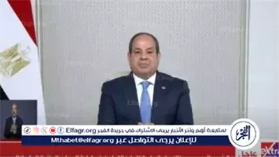 عاجل- الرئيس السيسي: حماية المياه قضية مصيرية تتطلب تعاونًا دوليًا شاملًا