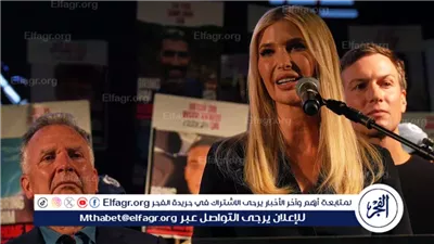 كوشنر وويتكوف يزوران غزة وتل أبيب.. وإيفانكا ترامب تنقل رسالة والدها لعائلات الأسرى الإسرائيليين