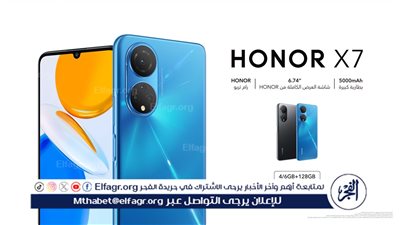 هونر تطلق X7d رسميًا في مصر.. بطارية قوية وسعر ينافس الجميع