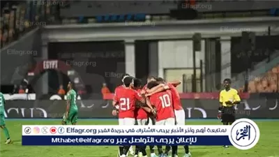  جارية الآن «0/0» بث مباشر.. مباراة منتخب مصر وغينيا بيساو اليوم (كل التفاصيل والقنوات الناقلة)