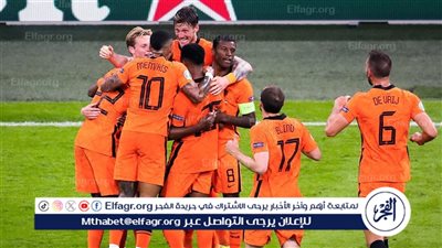 موعد مباراة هولندا ضد ليتوانيا في تصفيات أوروبا المؤهلة لكأس العالم