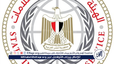 عاجل- اهتمام إعلامي عالمي غير مسبوق بقمة شرم الشيخ للسلام برئاسة السيسي وترامب