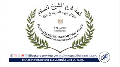 عاجل- 232 مراسلًا أجنبيًا من 88 وسيلة إعلامية عالمية ينقلون للعالم قمة شرم الشيخ للسلام