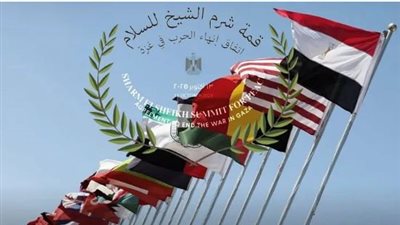 قمة السلام بشرم الشيخ 2025.. دعوة هامة للمدارس بشأن دور مصر