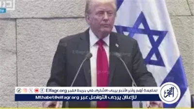 ترامب أمام الكنيست: السلام لا يتحقق إلا بالقوة وإسرائيل اختبرت أسلحتنا