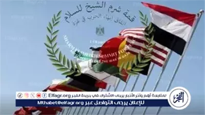 غصن الزيتون يزين شعار قمة شرم الشيخ للسلام كرمز للأمل والمصالحة