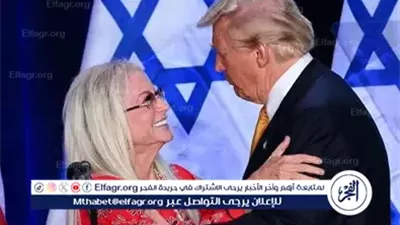 ترامب يشيد بميريام أديلسون في الكنيست.. أغنى نساء العالم وداعم قوي لإسرائيل