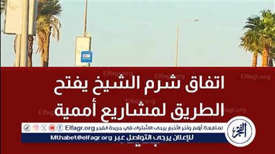 نائب المتحدث باسم الأمين العام للأمم المتحدة: سنبني على مخرجات اتفاق شرم الشيخ العديد من الخطوات