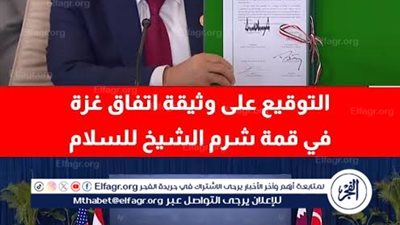 السيسي يدعو ترامب لدعم مؤتمر دولي لإعادة إعمار غزة في قمة شرم الشيخ للسلام