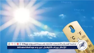 حالة الطقس غدا الثلاثاء 13/10/2025 الأرصاد: رطوبة معتدلة وأجواء جافة غدًا 