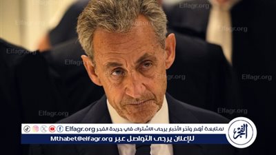 الرئيس الفرنسي السابق ساركوزي يبدأ تنفيذ عقوبته في 21 أكتوبر