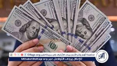 استقرار سعر الدولار أمام الجنيه المصري اليوم الثلاثاء 14اكتوبر 2025