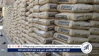 سعر الأسمنت اليوم الخميس 30 اكتوبر 2025 فى الشرقية 