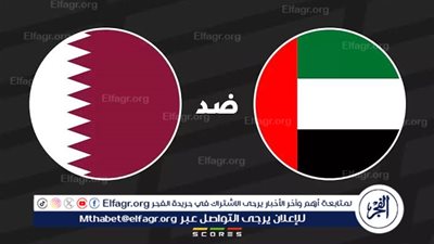 مجانا ودون اشتراك.. شاهد مباراة الإمارات وقطر اليوم دون تقطيع بث مباشر - تصفيات كأس العالم 2026