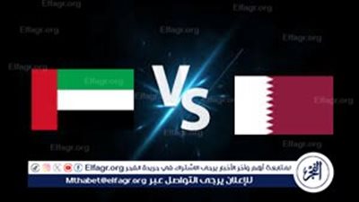 شاهد بالبث المباشر الإمارات اليوم.. مشاهدة الإمارات × قطر بث مباشر دون 