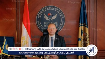 رئيس الهيئة العامة للرقابة المالية يشارك في الاجتماعات السنوية للبنك الدولي وصندوق النقد الدولي بواشنطن