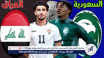 يلا شوت بث مباشر.. مشاهدة العراق × السعودية Twitter بث مباشر دون 