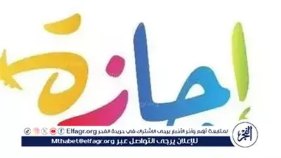 موعد الإجازة الرسمية المقبلة في مصر للقطاعين العام والخاص.. وموعد إجازة عيد الميلاد المجيد 2026