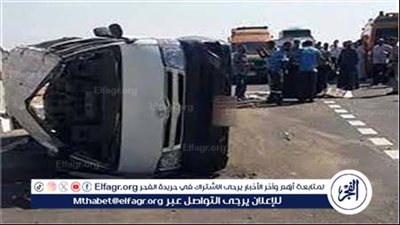 مصرع سيدة عشرينية وإصابة عشرة أخرين إثر انقلاب 