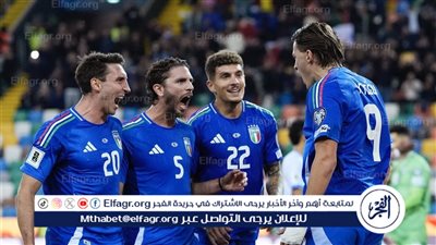 إيطاليا تضرب الكيان الصهيوني بثلاثية نظيفة في تصفيات كأس العالم 2026