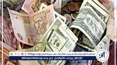 تعرف على أسعار العملات اليوم الأربعاء 15 أكتوبر 2025 في التعاملات الصباحية
