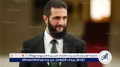 عاجل- وكالة الأنباء الفرنسية: الرئيس السوري أحمد الشرع سيطلب من موسكو تسليم بشار الأسد