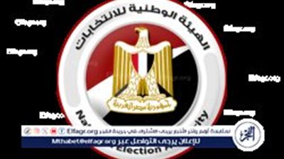 عاجل| الوطنية للانتخابات تعلن مرشحي نظام القوائم لانتخابات البرلمان 2025