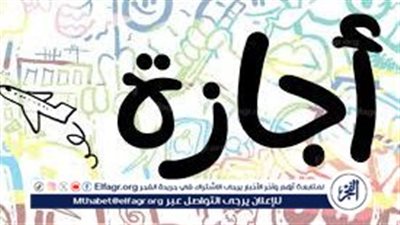 امتحانات نص السنة 2026 قربت.. اعرف المواعيد الكاملة لطلاب المدارس والجامعات وجدول الإجازات الرسمي