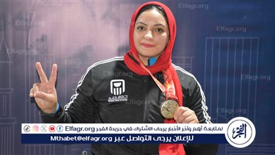 رحاب رضوان: ذهبية بطولة العالم مجرد بداية وهدفي تحقيق ميدالية في بارالمبياد لوس انجلوس