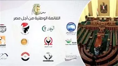 قوائم أسماء المرشحين على القائمة الوطنية من أجل مصر على مستوى الجمهورية 