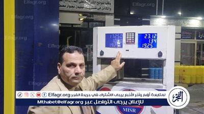 تموين الإسكندرية: تحريك أسعار المواد البترولية وتكثيف الرقابة على محطات الوقود