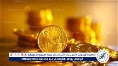سعر الجنيه الذهب اليوم الخميس 16-10-2025 في السوق المحلية