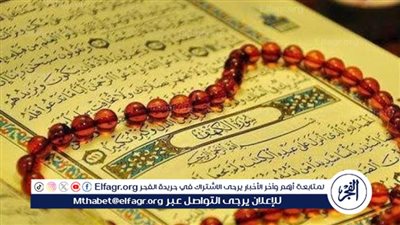 فضل قراءة سورة الكهف يوم الجمعة وحكمها في الإسلام