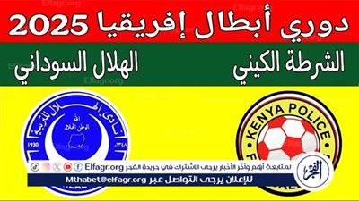 يلا شوت بث مباشر.. مشاهدة مباراة بوليس × الهلال السوداني اليوم الساعة 3 عصرًا في الدوري السوداني الممتاز