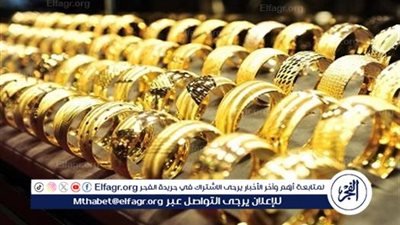 الذهب يواصل الصعود في السوق المصرية.. وعيار 21 يقفز 65 جنيها في يوم واحد