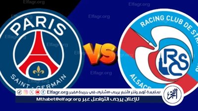 🎥 بث مباشر يلا شوت مشاهدة مباراة باريس سان جيرمان وستراسبورج اليوم في الدوري الفرنسي.. القنوات الناقلة وموعد اللقاء