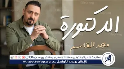 مجد القاسم يطرح أغنية 