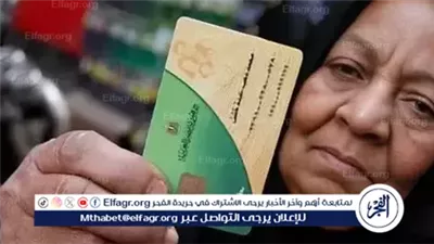 تعرف على موعد إضافة المواليد على التموين في أسيوط 