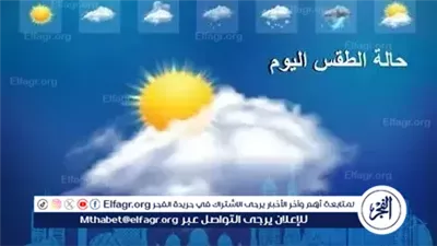 الطقس اليوم.. خريفي على أغلب الأنحاء ونشاط رياح واضطراب بالملاحة والعظمى بالقاهرة 29 درجة