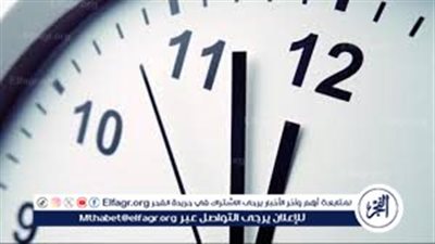 ماهي فوائد تطبيق التوقيت الشتوي؟