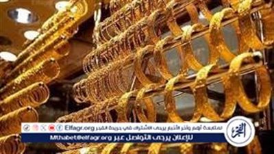 أسعار السبائك والجنيه الذهب اليوم في مصر.. تحديث لحظة بلحظة