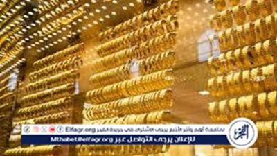 الذهب اليوم في مصر.. استقرار الأسعار بعد تراجع عيار 21 مائة جنيه
