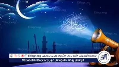  122 يومًا على رمضان 2026.. تعرف على موعد الشهر الكريم وأول أيامه فلكيًا