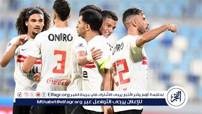 يلا كورة بث مباشر.. Zamalek يواجه Dekedaha اليوم في دوري أبطال إفريقيا