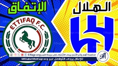  يلا سبوووورت بث مباشر.. الهلال VS الاتفاق مواجهة قوية في دوري روشن السعودي اليوم السبت