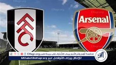 بث مباشر شاهد أرسنال يواجه فولهام اليوم في الدوري الإنجليزي 2025.. صراع الصدارة يشتعل في كرافن كوتيج