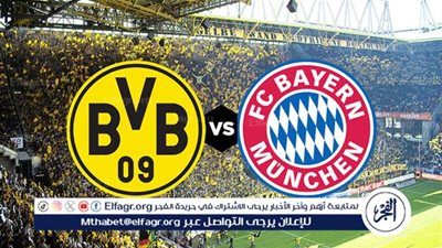 يلا سبوووورت بث مباشر.. بايرن ميونخ يواجه بوروسيا دورتموند في قمة نارية بالدوري الألماني