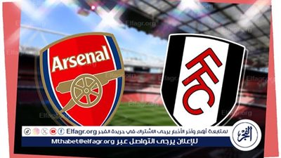 يلا شوت بث مباشر.. مشاهدة آرسنال × فولهام Twitter بث مباشر دون 