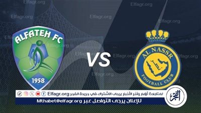 النصر السعودي يواجه الفتح اليوم.. قمة نارية في الجولة الخامسة من دوري روشن السعودي 2025-2026