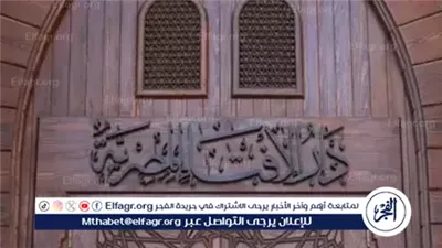 الإفتاء ترد على المشككين: السيد أحمد البدوي من أولياء الله الصالحين وقطب أقطاب العارفين